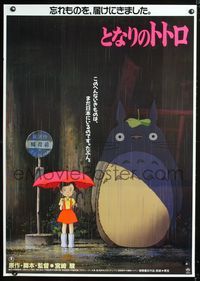 5k620 MY NEIGHBOR TOTORO Japanese 29x41 '88 classic Hayao Miyazaki anime, cool cartoon art!