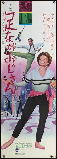 5k644 DADDY LONG LEGS Japanese 2p R67 wonderful art of Fred Astaire & Leslie Caron dancing!