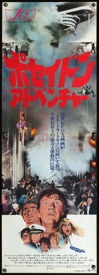 5k648 POSEIDON ADVENTURE Japanese 2p '73 Gene Hackman, Ernest Borgnine, wild image!