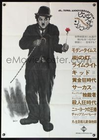 5k586 CHAPLIN Japanese 29x41 '73 Modern Times & more, Masukawa art of Charlie w/flower!