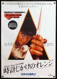 5k588 CLOCKWORK ORANGE video advance Japanese 29x41 R80s Kubrick classic, Castle art of McDowell!