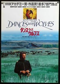 5k589 DANCES WITH WOLVES Japanese 29x41 '90 Mary McDonnell, Kevin Costner in American West!