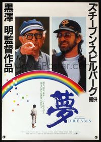 5k592 DREAMS Japanese 29x41 '90 great image of Akira Kurosawa & Steven Spielberg over rainbow!