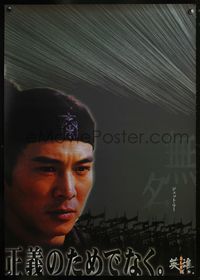 5k604 HERO teaser gray style Japanese 29x41 '02 Yimou Zhang's Ying xiong, Daoming Chen!