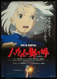 5k607 HOWL'S MOVING CASTLE DS Japanese 29x41 '04 Hayao Miyazaki directed, great anime artwork!