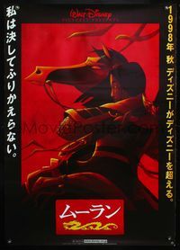 5k617 MULAN Japanese 29x41 '98 Walt Disney Ancient China cartoon, armored warrior on horseback!