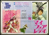 5k618 MY FAIR LADY Japanese 29x41 R1969 art of Audrey Hepburn & Rex Harrison by Bob Peak!