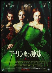 5k622 OTHER BOLEYN GIRL Japanese adv 29x41 '08 sexy Natalie Portman & Scarlett Johansson!