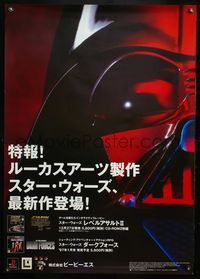 5k635 STAR WARS REBEL ASSAULT II/DARK FORCES Japanese 29x41 '96 Star Wars video games, Darth Vader!