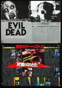 5k561 EVIL DEAD Japanese 14x20 '85 Sam Raimi cult classic, wild horror images!