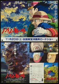5k578 HOWL'S MOVING CASTLE DS Japanese promo brochure '04 Hayao Miyazaki, great anime artwork of giant castle