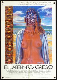 5k346 GREEK LABYRINTH Spanish '93 El Laberinto griego, Pagador Otero art of nude maze woman!