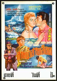 5k025 RIVER OF NO RETURN Thai poster R70s artwork of Robert Mitchum & sexy Marilyn Monroe!