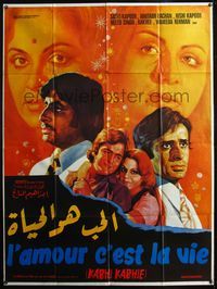 5n318 LOVE IS LIFE French/Arab 1p export '76 Amitabh Bachan, artwork montage of all stars!