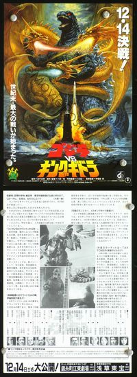 5o343 GODZILLA VS. KING GHIDORAH Japanese 7.25x10.25 '91 Gojira tai Kingu Gidora, art by Ohrai!