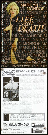 5o349 MARILYN MONROE: LIFE AFTER DEATH Japanese 7x10 '94 best full-length image of THE sex symbol!