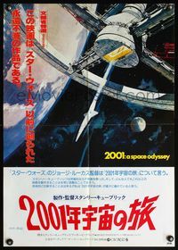 5w014 2001: A SPACE ODYSSEY Japanese R78 Stanley Kubrick, art of space wheel by Bob McCall!
