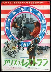5w024 ALICE'S RESTAURANT Japanese '69 Arlo Guthrie, Arthur Penn, cool completely different image!