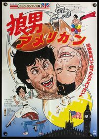 5w032 AMERICAN WEREWOLF IN LONDON Japanese '82 John Landis, David Naughton, best cartoon art!