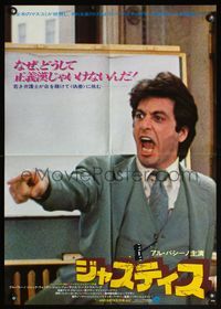 5w033 AND JUSTICE FOR ALL Japanese '80 c/u of Al Pacino actually screaming You're out of order!