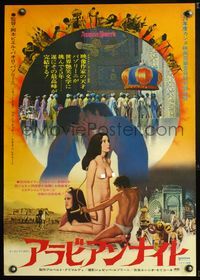 5w038 ARABIAN NIGHTS Japanese '74 Pasolini's Il Fiore delle Mille e una Notte, sexy & different!