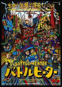 5w052 BATTLE HEATER: KOTATSU Japanese '90 outrageously wacky low-budget horror comedy, cool art!
