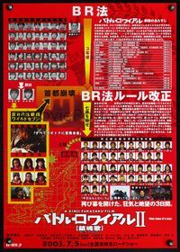 5w056 BATTLE ROYALE II advance Japanese '03 Kenta & Kinji Fukasaku's Batoru rowaiaru II: Rekuiemu!