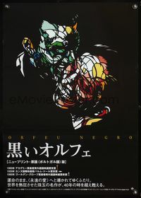 5w070 BLACK ORPHEUS Japanese R2000 Marcel Camus' Orfeu Negro, best completely different art!
