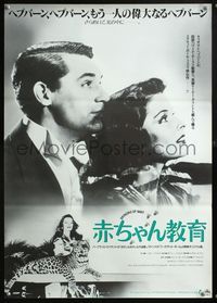 5w080 BRINGING UP BABY Japanese R88 c/u of Katharine Hepburn & Cary Grant + leopard shown!