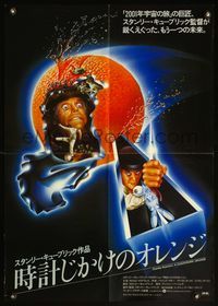 5w106 CLOCKWORK ORANGE Japanese R79 Stanley Kubrick classic, best art of Malcolm McDowell!