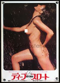 5w127 DEEP THROAT 1 & 2 Japanese '75 full-length image of sexy naked Linda Lovelace in waterfall!