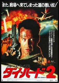 5w132 DIE HARD 2 Japanese '90 tough guy Bruce Willis is in the wrong place at the right time!
