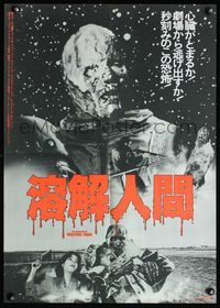 5w226 INCREDIBLE MELTING MAN Japanese '78 AIP, great different image of the gruesome monster!