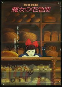 5w246 KIKI'S DELIVERY SERVICE style A Japanese '89 Hayao Miyazaki anime, image w/cat at counter!