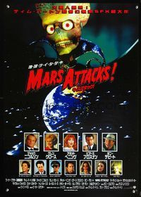5w286 MARS ATTACKS! Japanese '97 Tim Burton, completely different image of alien looming over Earth