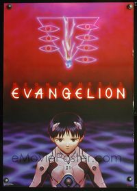 5w309 NEON GENESIS EVANGELION: DEATH & REBIRTH Japanese '97 cool anime art by Yoshiyuki Sadamoto!