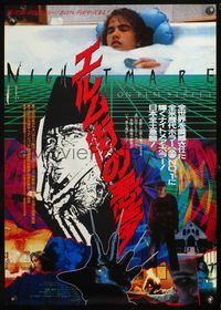 5w313 NIGHTMARE ON ELM STREET Japanese '86 Wes Craven classic, cool completely different montage!