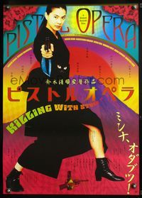 5w332 PISTOL OPERA Japanese '01 Seijun Suzuki's Pisutoru opera, killing with style, cool image!