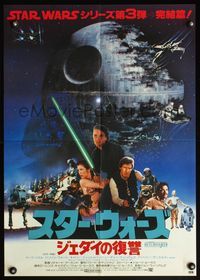 5w352 RETURN OF THE JEDI photo collage Japanese '83 George Lucas classic, Mark Hamill, Harrison Ford