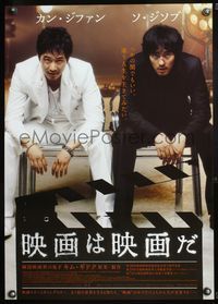5w357 ROUGH CUT Japanese '08 directed by Hun Juang, close up of Su-hyeon Hong & Ji-Hwan Kang!