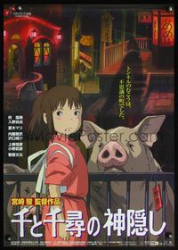 5w384 SPIRITED AWAY pig style Japanese '01 Sen to Chihiro no kamikakushi, Hayao Miyazaki top anime!