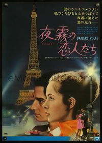 5w393 STOLEN KISSES Japanese '69 Francois Truffaut's Baisers Voles, different image w/Eiffel Tower!