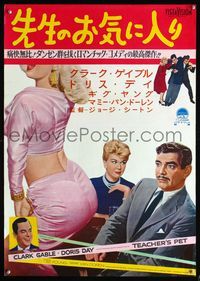 5w403 TEACHER'S PET Japanese '58 Doris Day, different image of Gable staring at sexy Van Doren!