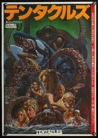 5w405 TENTACLES Japanese '77 different art of monster attacking cast by Noriyoshi Ohrai!