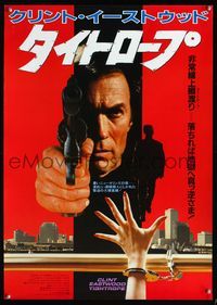 5w411 TIGHTROPE Japanese '84 Clint Eastwood is a cop on the edge, cool different handcuff image!
