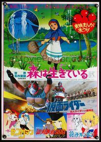 5w417 TOEI 1979 ANIME FEST Japanese '79 great montage of cool anime cartoon images!