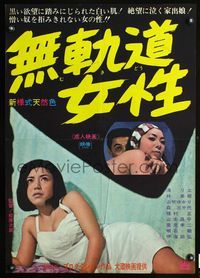 5w273 LOOSE WOMEN Japanese '67 Kinya Ogawa's Mukido Josei, close up of barely-dressed sexy girl!