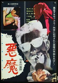 5w022 AKUMA Japanese '60s cool negative image of smoking guy in sunglasses + naked girls!
