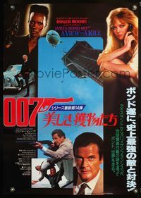 5w431 VIEW TO A KILL Japanese '85 Roger Moore as James Bond 007, cool montage of images!