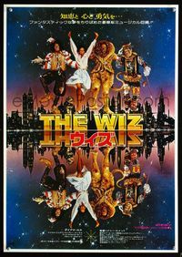 5w441 WIZ Japanese '78 Diana Ross, Michael Jackson, Richard Pryor, Wizard of Oz, art by Gadino!